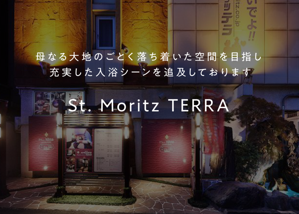 St. Moritz TERRA